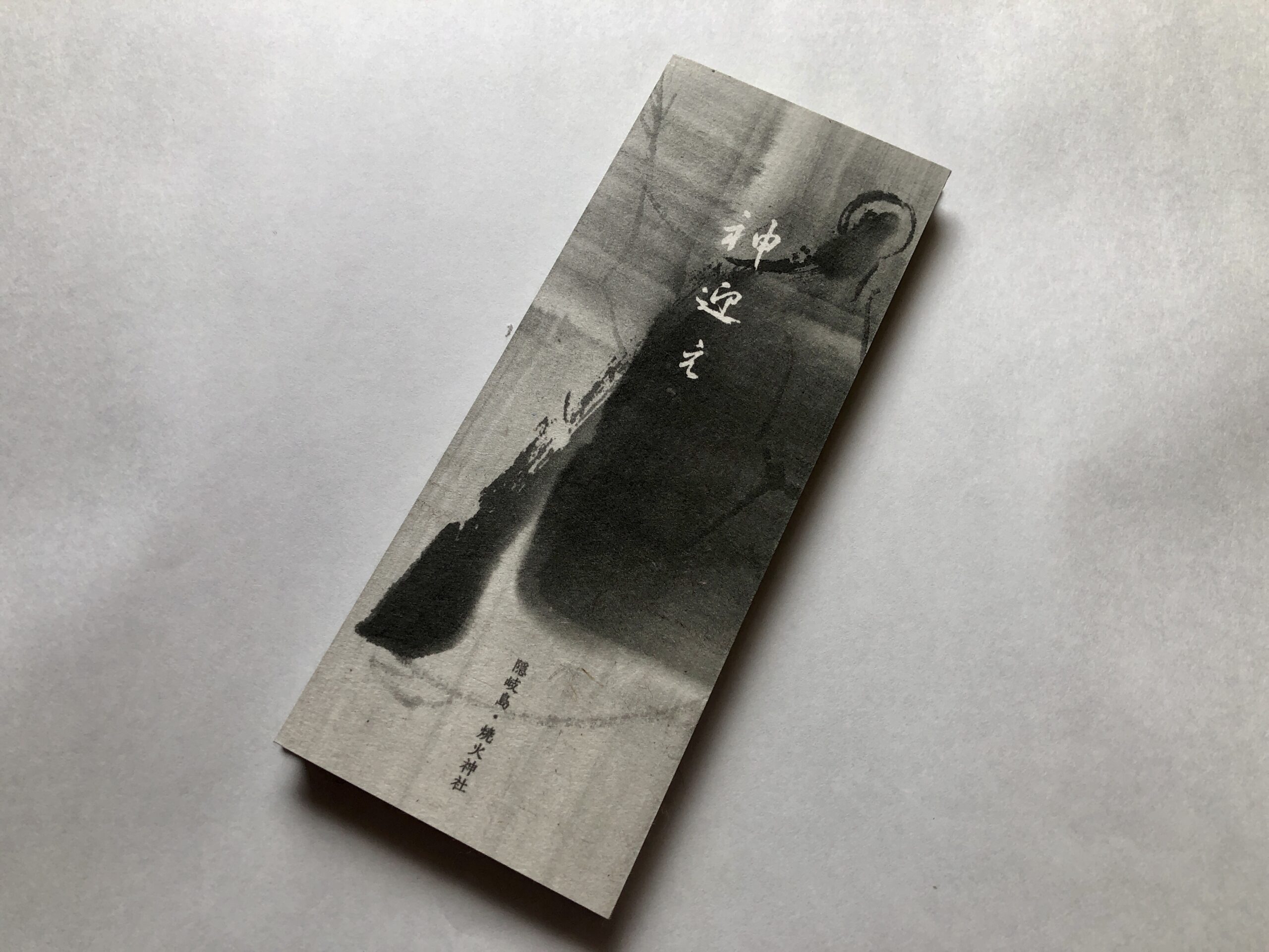 vol.33 書林版 ー掌に美しい日本を奏でるー - JAPAN CRAFT BOOK